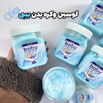 لوسیون بیبی کاسه ای